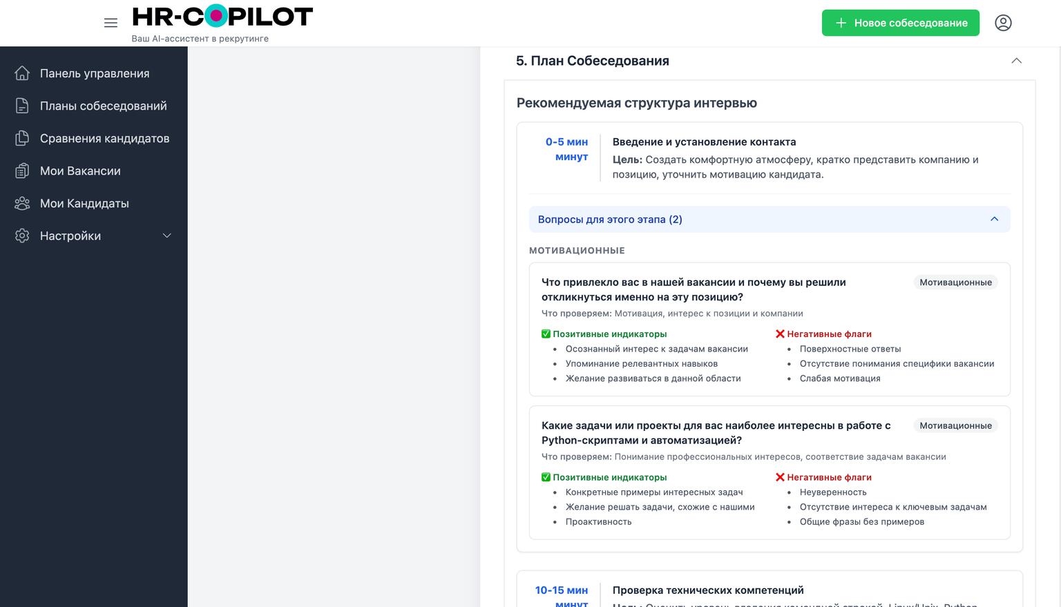Иллюстрация: Экспертное интервью