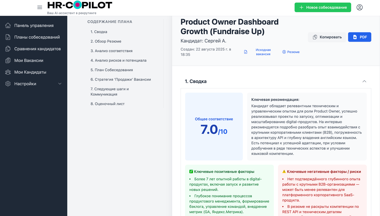 Иллюстрация: Наймите лучших кандидатов